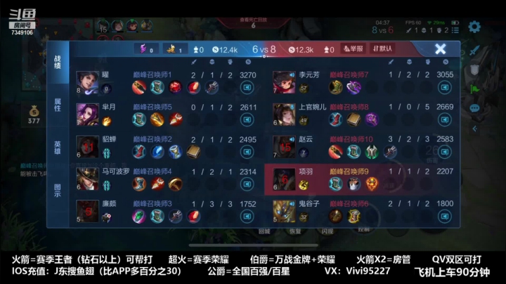【2021-02-05 19点场】BOA全能哔：国服武则天赵云，细节拉满！