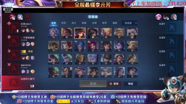 撩元芳的精彩时刻 20210201 14点场