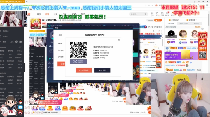 【2021-02-04 23点场】喜欢水水：不上大师不下播~
