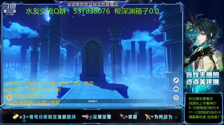 【2021-02-04 00点场】折此丶桃花：顶级魈测评！天赋突破圣遗物全拉满！