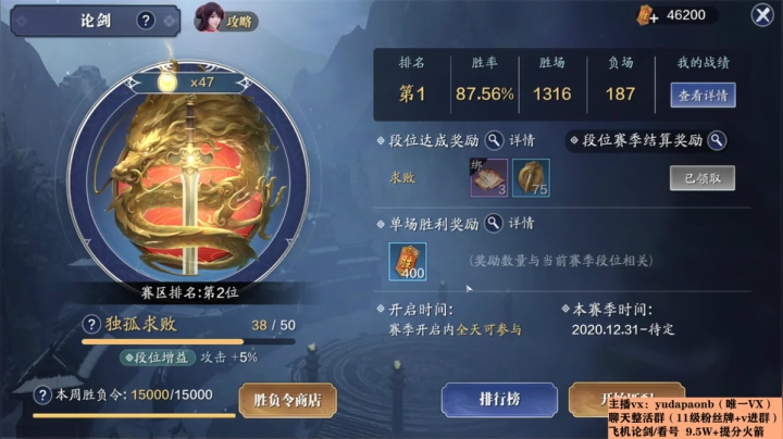 【2021-02-05 13点场】小主播羽大炮：羽大炮：真武老年组选手~