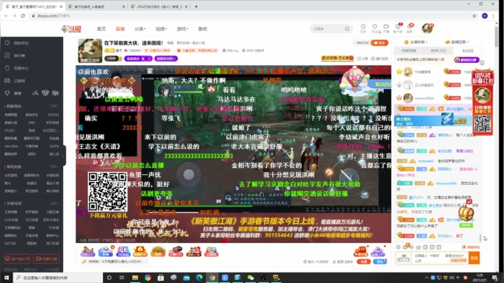 【鬼谷八荒】寅子的精彩时刻 20210205 01点场