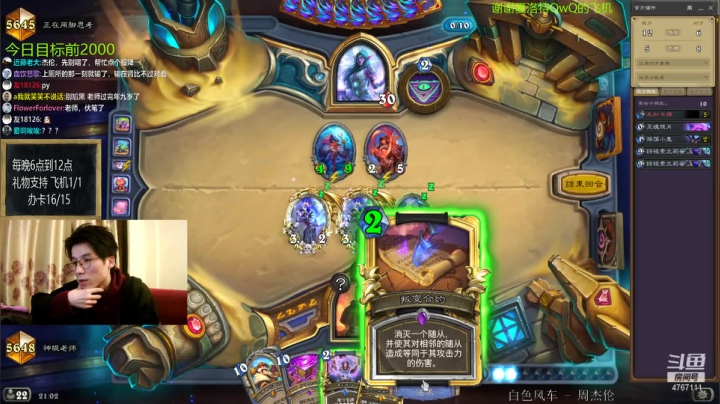 【2021-02-04 20点场】神棍老师麦迪文：偶尔迟到的直播间