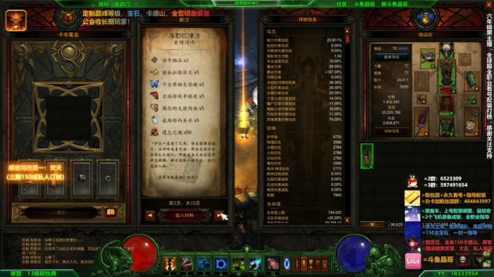【2021-02-04 20点场】斗魚晶哥：今天巫医冲击首页！三个职业首页了！