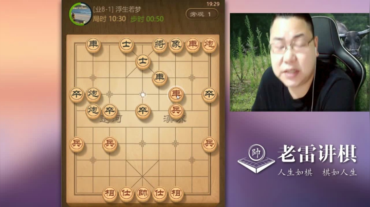 【天天象棋】雷疯小叔的精彩时刻 20210205 06点场