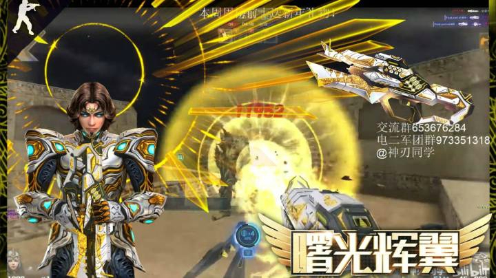 CSOL牛年神器生化预览！