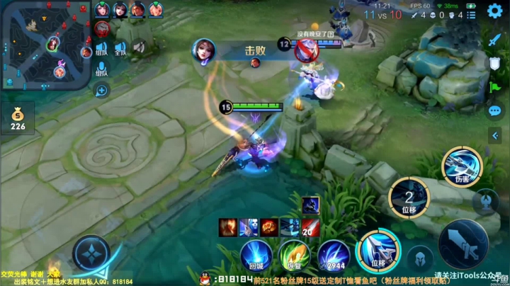 我在斗鱼看纯白直播王者荣耀