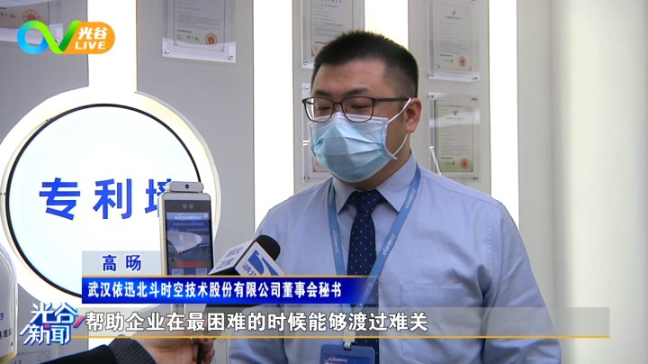 第三十周光谷新闻周五版0205 终播