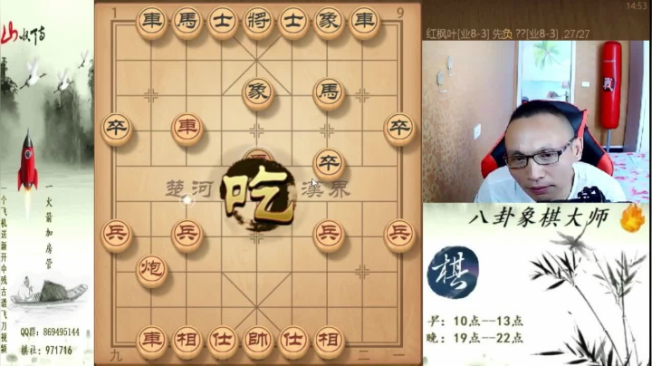 【天天象棋】八卦象棋大师的精彩时刻 20210205 09点场