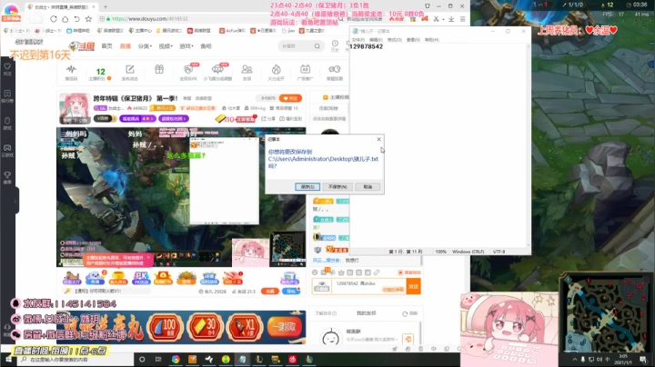 【英雄联盟】女战士丶姝玥的精彩时刻 20210205 22点场