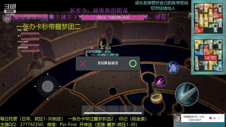 【2021-02-05 04点场】猪也有理想哒：疯狂开层，噩梦团,印记天赋一切你需要的