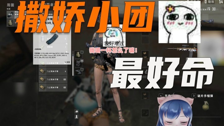【一条小团团】像不像你女朋友喝不到奶茶的亚子
