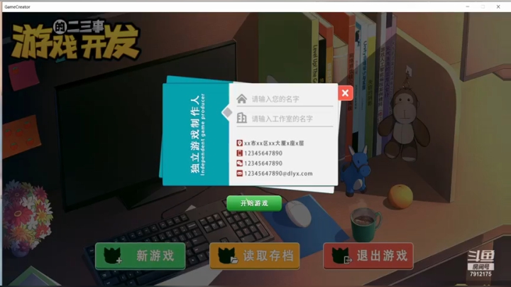 爱吃大吉排的精彩时刻 20210204 15点场