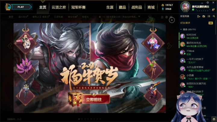 【2021-02-04 23点场】一条小团团OvO：今天有双倍亲密度拉~~~冲鸭 三倍上限