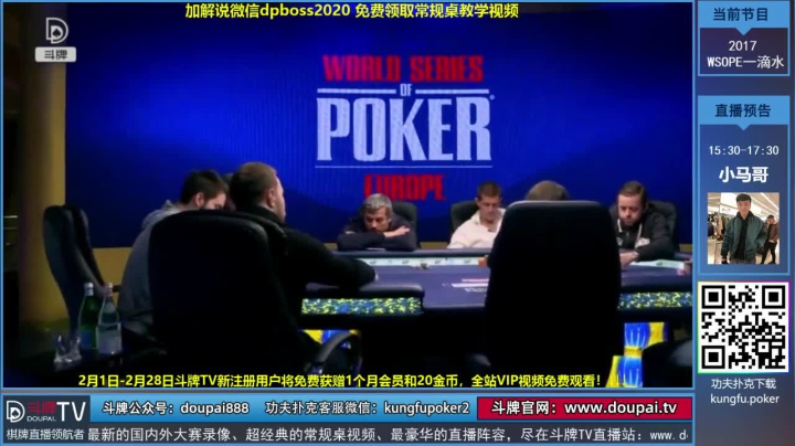 我在斗鱼看斗牌TV直播棋牌娱乐