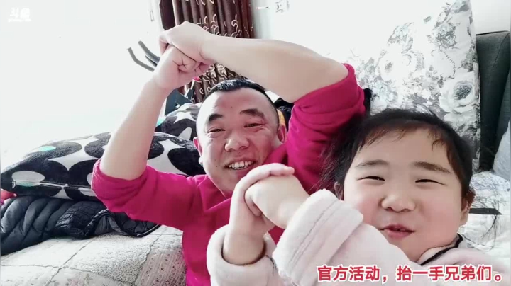 父女最高礼节