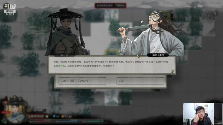 我在斗鱼看火力堂主直播户外
