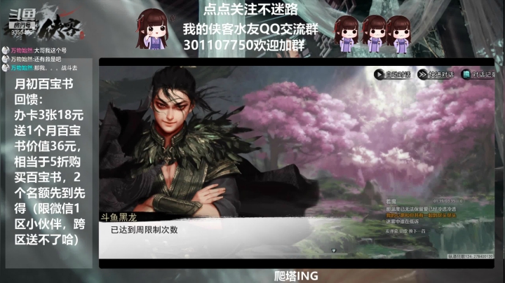 【2021-02-02 19点场】黑暗龙魔：#我的侠客#龙魔带你飞成就即将一万