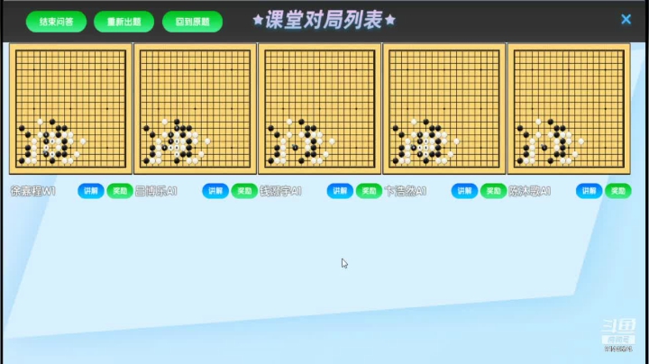 周五6点20有段班20210205围棋网课