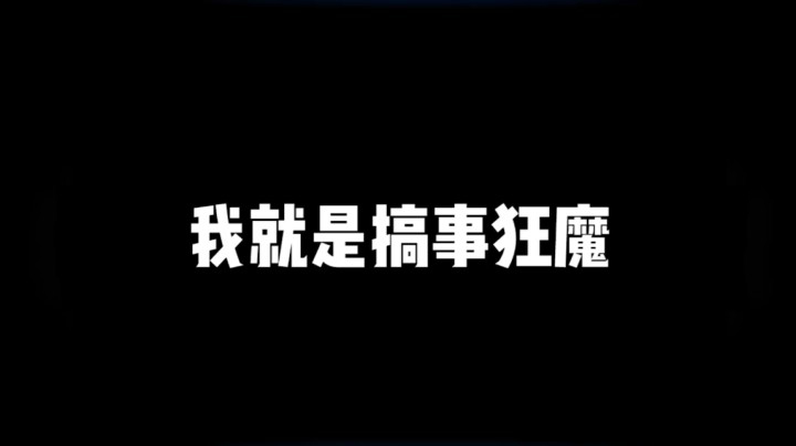 两个阴阳学大家的切磋  不过我还是略胜一筹