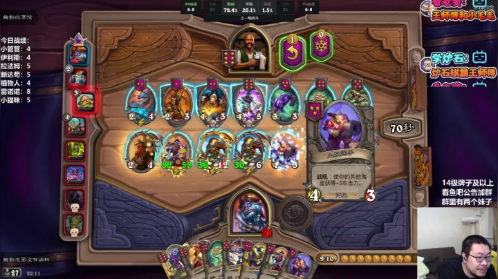 【2021-02-04 21点场】王师傅精益求精：一个猪头三的直播间