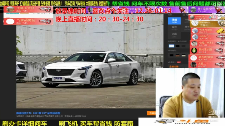 【汽车】九江008的精彩时刻 20210205 08点场