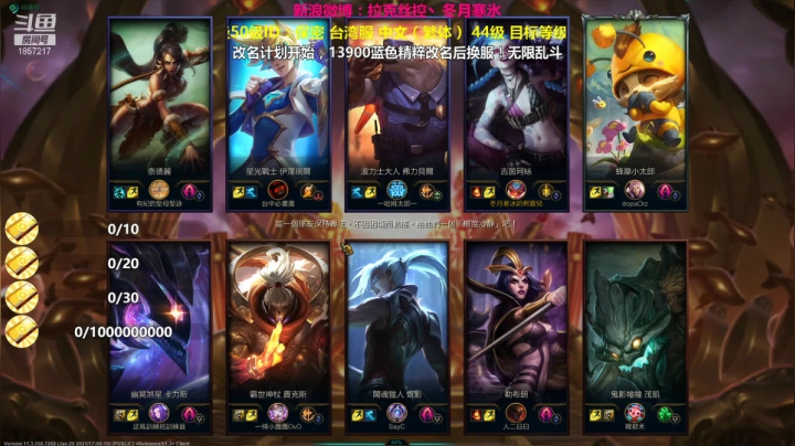 【2021-02-05 07点场】冬月寒氷的LUX愛熙宝兒：ARURF Duelデュエル 光の才女