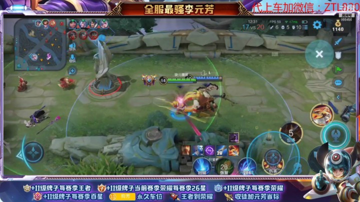 撩元芳的精彩时刻 20210131 23点场