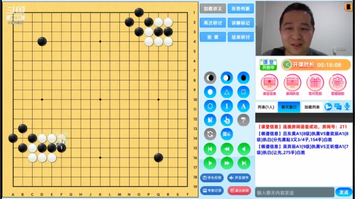 第4轮吴羿辰执黑对王昕熠对局分析