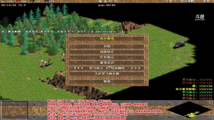 【2021-02-04 20点场】罗马协会：罗马复兴巅峰对决