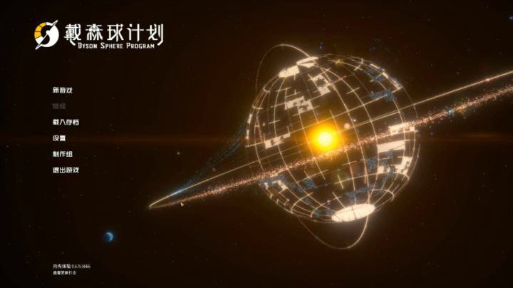 【女流直播】 P2 2021.2.5 戴森球计划