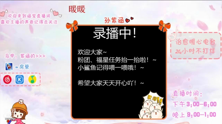 【2021-02-05 06点场】孙紫涵丶：-好的坏的都是经历吖~