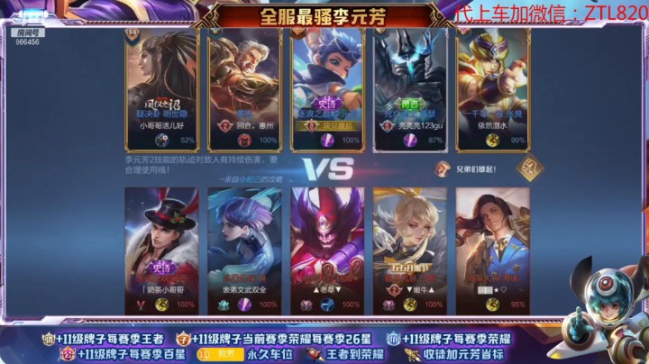 撩元芳的精彩时刻 20210202 23点场