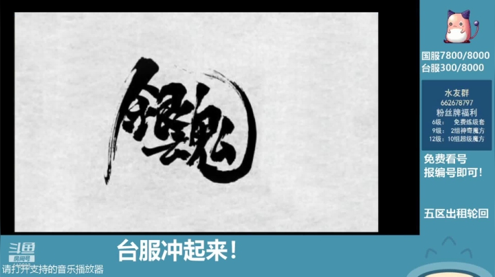 【2021-01-27 16点场】獭獭：养肝护肝小能手