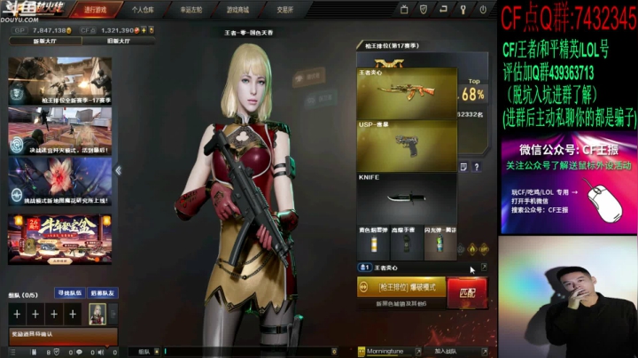 【2021-02-04 21点场】白鲨王振：最远的你们是我最近的爱`-`