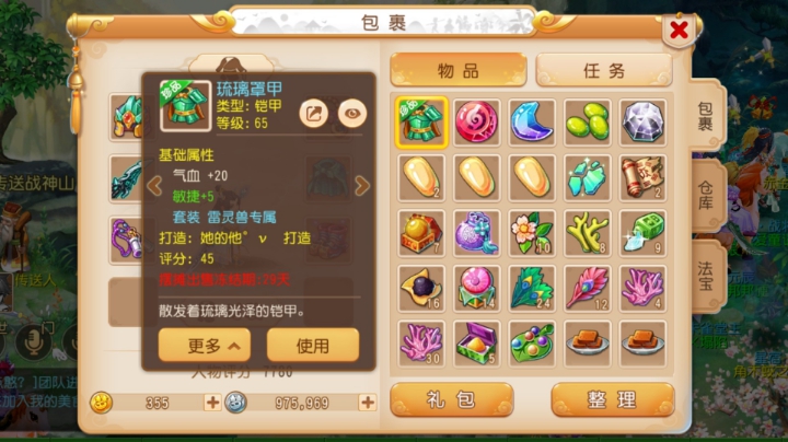 新区