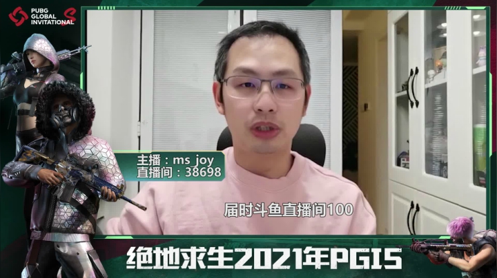 ms_joy应援绝地求生PGI.S全球邀请赛