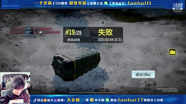 【2021-02-04 21点场】A老回：A老回→【CODM使命王者】献祭召唤出现