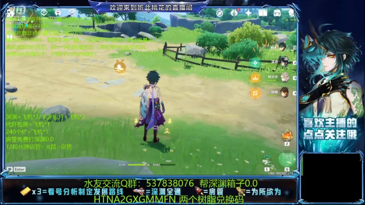 【2021-02-05 04点场】折此丶桃花：顶级魈测评，树脂兑换码！