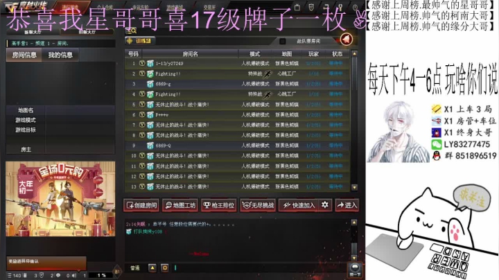 【2021-02-03 21点场】乌鸦Cry：排位秒上号定级，上分，枪王！
