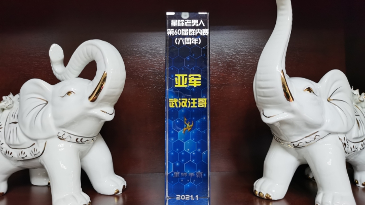 自在大帝猛得一比。。。