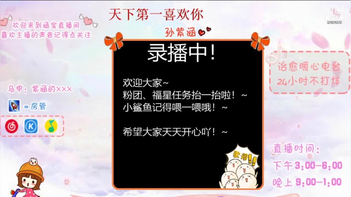 【2021-02-05 14点场】孙紫涵丶：-好的坏的都是经历吖~