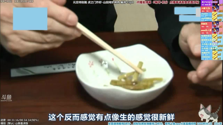 我在斗鱼看懒猫是只喵直播一起看