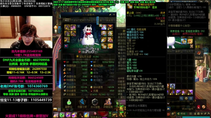 【2021-02-05 16点场】DNF伟少：看号测伤害搭配教学！