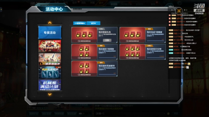 【2021-02-01 00点场】皇甫丶小甫儿：每天都是新的一天 3143658