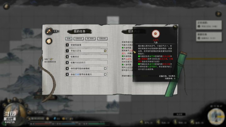 鬼谷八荒 20210204 20点场