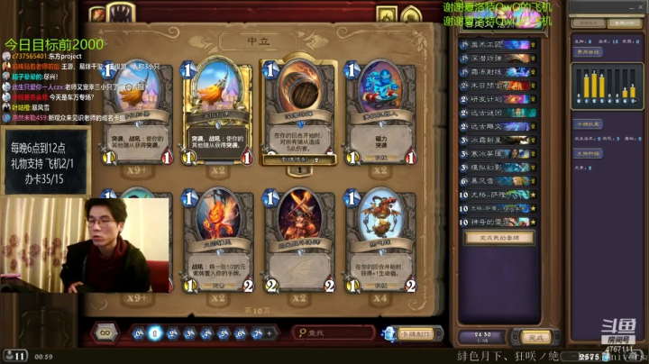 【2021-02-05 00点场】神棍老师麦迪文：偶尔迟到的直播间