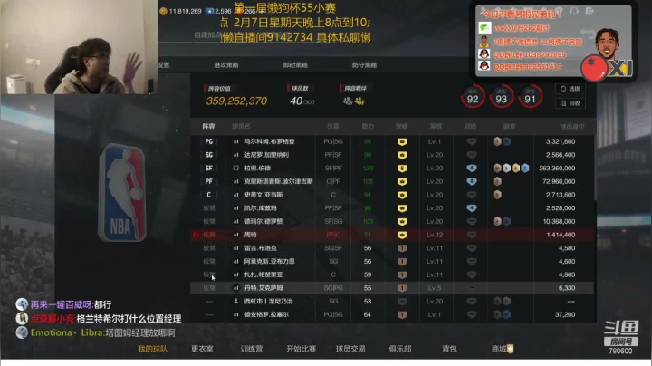 【2021-02-04 23点场】2k张献计：大鸟经理王朝大探秘