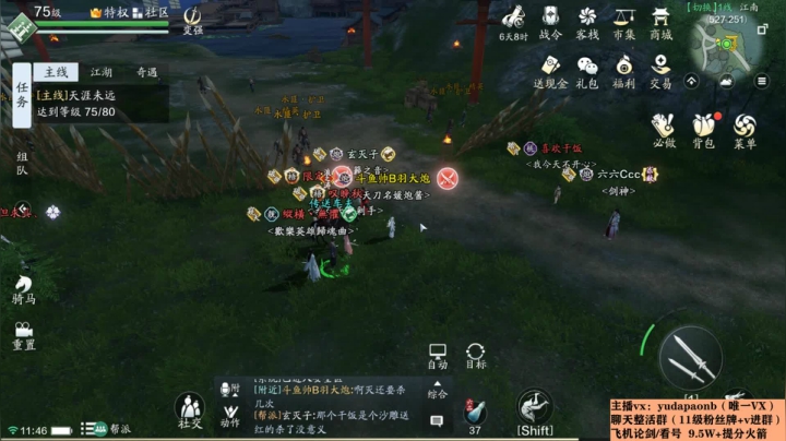 【2021-02-05 11点场】小主播羽大炮：羽大炮：真武老年组选手~