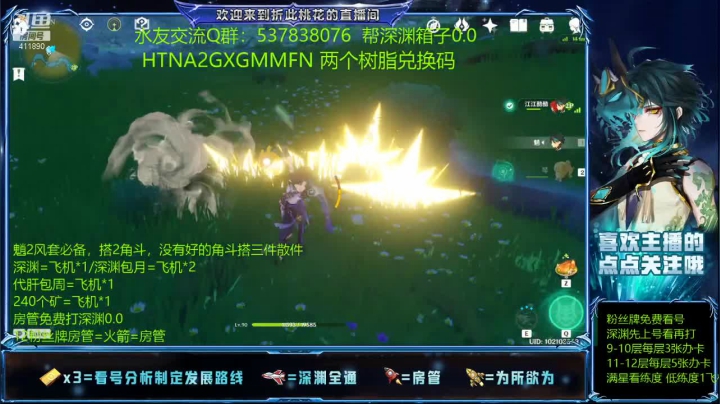 【2021-02-04 18点场】折此丶桃花：顶级魈测评！天赋突破圣遗物全拉满！
